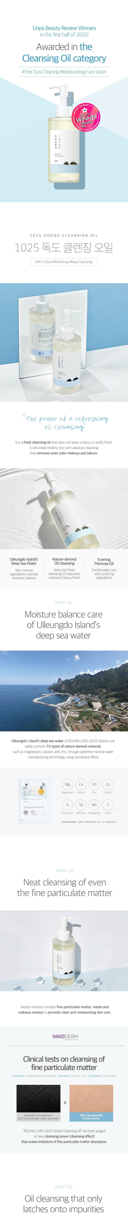 [ROUNDLAB] 1025 Dokdo Cleansing oil 200ml
